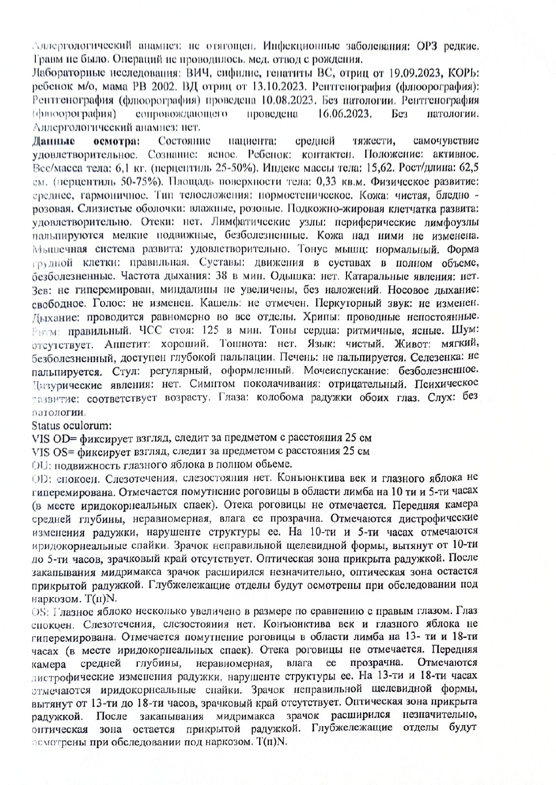 Маленькому Ярославу требуется спасительная операция на глаза — семья  собирает 4 млн рублей